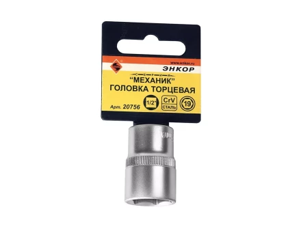 Головка торцевая 1/2х19 мм Энкор 20756 купить в Урае