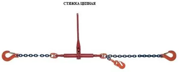 Стяжки цепные для крепления грузов с крюками  р-н 8 тонн L=7 метра купить в Урае