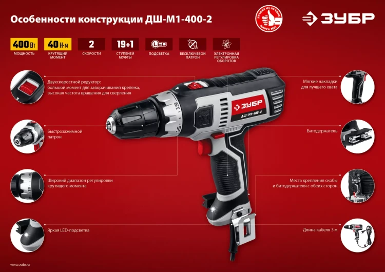 Дрель-шуруповерт сетевая ДШ-М1-400-2 серия МАСТЕР купить в Урае