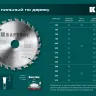 Диск пильный FAST, повышенный ресурс 36950-315-30 купить в Урае