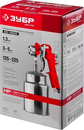 Краскопульты пневматические МС Н200 серия ЭКСПЕРТ купить в Урае