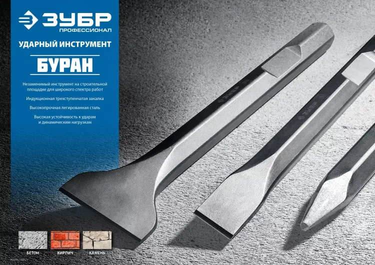 Зубила HEX 28 БУРАН серия ПРОФЕССИОНАЛ купить в Урае