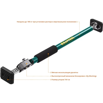 Распоры телескопические KRAFTOOL SUP 32236 купить в Урае