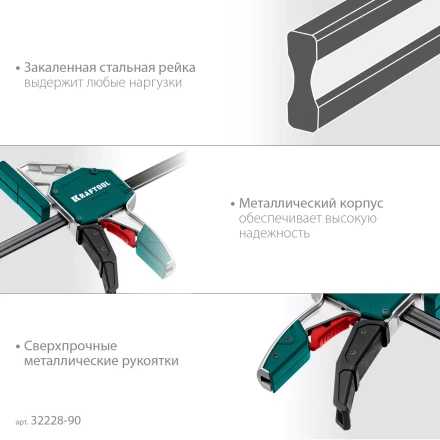 Струбцина KRAFTOOL EXTREM пистолетная 32228-90 купить в Урае