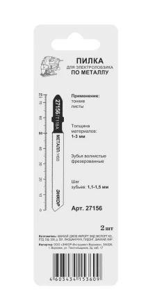 Пилка для электролобзика T118 A 2 шт. 27156 купить в Урае