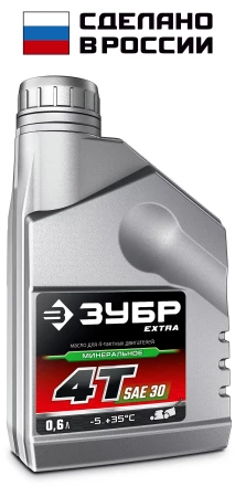 ЗУБР 4Т-30, 0.6 л, минеральное масло для 4-тактных двигателей, EXTRA (70613-06) купить в Урае
