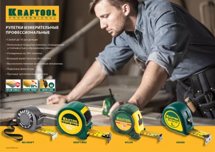 Рулетка KRAFTOOL GRAND, обрезиненный пластиковый корпус, 3м/16мм 34022-03-16 купить в Урае