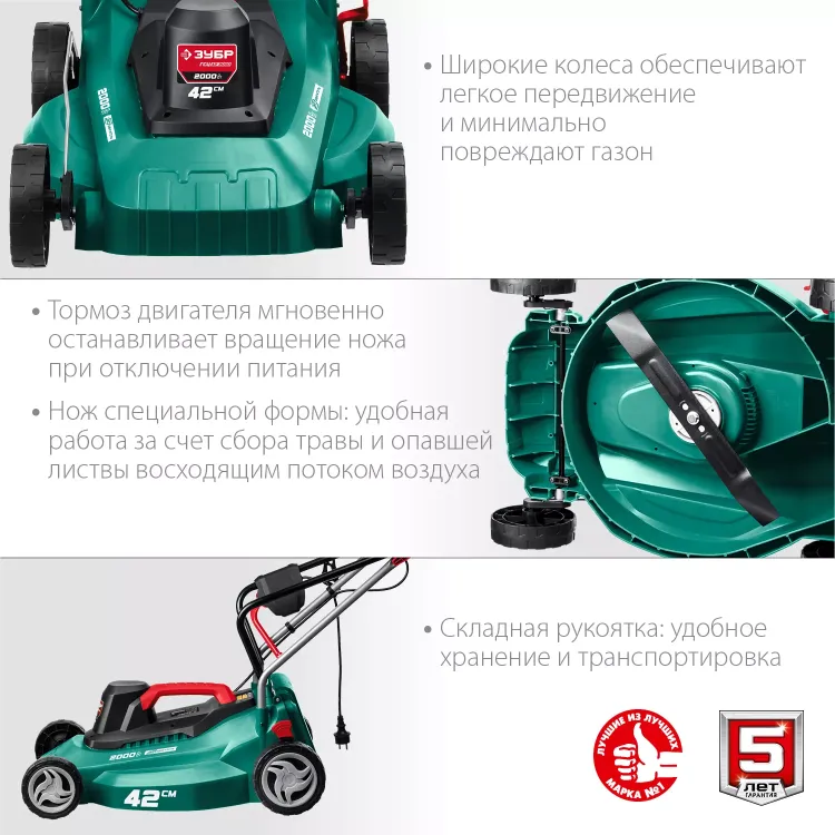 ЗУБР 2000 Вт, ш/с 42 см, сетевая газонокосилка (ГСЦ-42-2000) купить в Урае