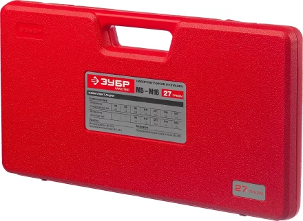 Набор ЗУБР &quot;МАСТЕР&quot; с металлорежущим инстр., метчики однопроходные и плашки М5-М16, оснастка - в пластик. боксе, 27пред. 28123-H27 купить в Урае