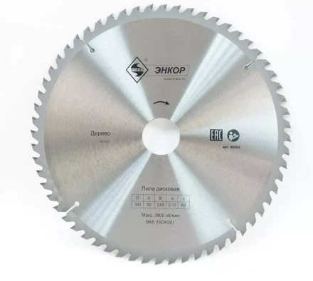 Диск пильный  ф350х50 z60 дерево Энкор 48594 купить в Урае
