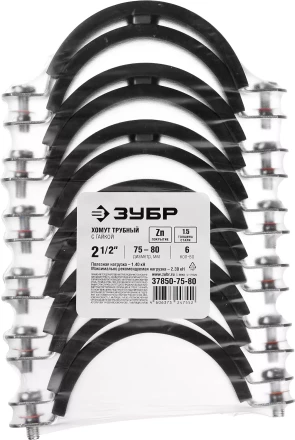 Хомут трубный с гайкой, оцинкованный, 2 1/2&quot;, 6шт, ЗУБР Мастер 37850-75-80 37850-75-80 купить в Урае