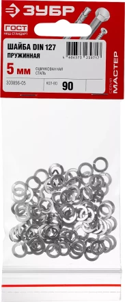 Шайба DIN 127 пружинная, 5 мм, 90 шт, оцинкованная, ЗУБР 303856-05 купить в Урае