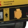 Электрогенератор бензиновый Eurolux G6500A купить в Урае