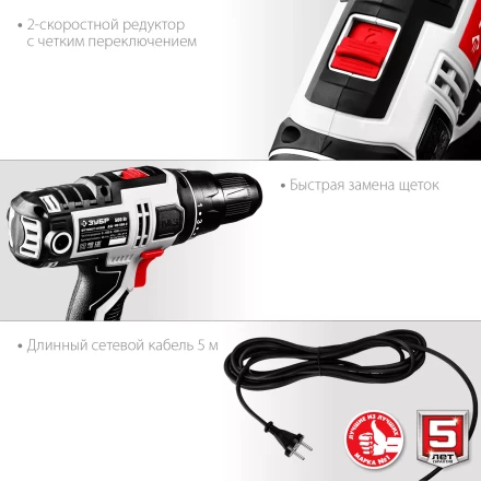 Дрель-шуруповерт сетевая ДШ-М3-500-2 серия МАСТЕР купить в Урае