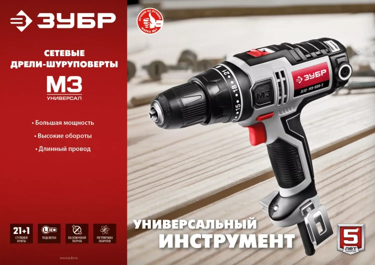 Дрель-шуруповерт сетевая ДШ-М3-500-2 серия МАСТЕР купить в Урае
