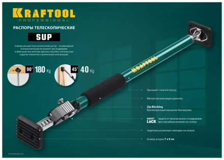 Распор телескопический KRAFTOOL SUP 32238 купить в Урае