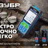 Дальномер лазерный ДЛ-50 50м серия ПРОФЕССИОНАЛ купить в Урае