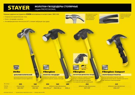 Молоток-гвоздодер &quot;Fiberglass&quot; с фиберглассовой рукояткой, 560 г, STAYER Professional 2026-560_z01 купить в Урае