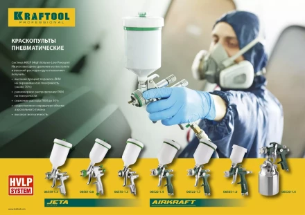 Краскопульт пневматический KRAFTOOL AirKraft, HVLP, с верхним бачком, 1,7мм 06522-1.7 купить в Урае
