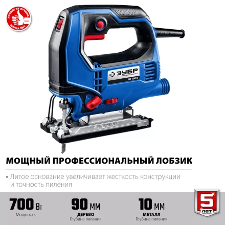 ЗУБР 700 Вт, 90 мм, электрический лобзик, кейс, Профессионал (ЛП-700 К) купить в Урае