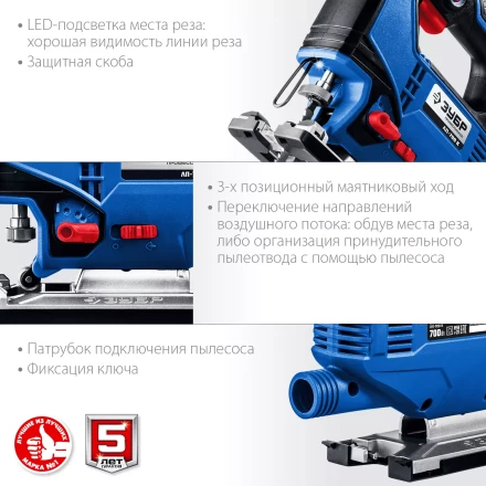 ЗУБР 700 Вт, 90 мм, электрический лобзик, кейс, Профессионал (ЛП-700 К) купить в Урае