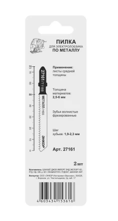 Пилка для электролобзика T118 B 2 шт. 27161 купить в Урае