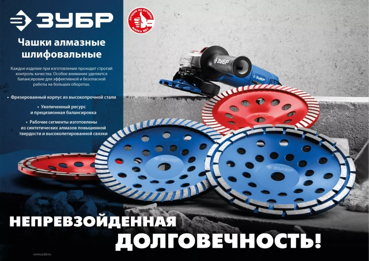 ЗУБР Турбо, d 125 мм, сегментная алмазная шлифовальная чашка (33378-125) купить в Урае