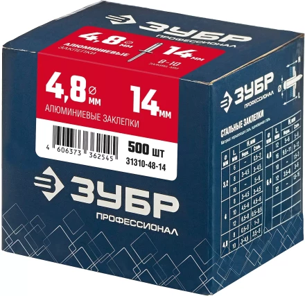 ЗУБР 4.8 x 14 мм, 500 шт, алюминиевые заклепки, Профессионал (31310-48-14) купить в Урае
