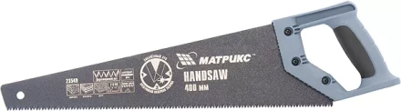 Ножовка по дереву,450 мм,7-8 TPI,зуб-3D,каленый зуб,тефл.покр.полотна,2-х комп..рук-ка MATRIX 23550 купить в Урае