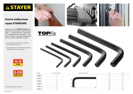 Ключ имбусовый STAYER &quot;STANDARD&quot;, сталь, черный, 4мм 27405-4 купить в Урае