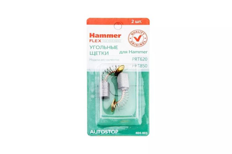 Щетки угольные HAMMER Щетки угольные (2 шт.) для HAMMER PRT620, 850 купить в Урае