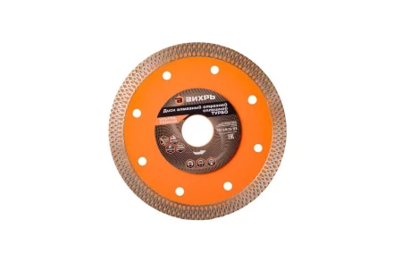 Диск алмазный, сплошной 125 х 22.2 мм, тонкий, сухая/мокрая резка Вихрь 73/10/3/23 купить в Урае