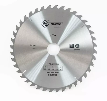 Диск пильный  ф350х50 z80 дерево Энкор 48595 купить в Урае