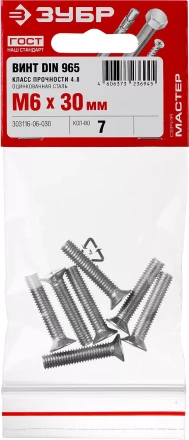 Винт DIN 965, M6 x 30 мм, 7 шт, кл. пр. 4.8, оцинкованный, ЗУБР 303116-06-030 купить в Урае