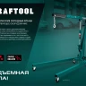 Краны гидравлические 43411-2 купить в Урае