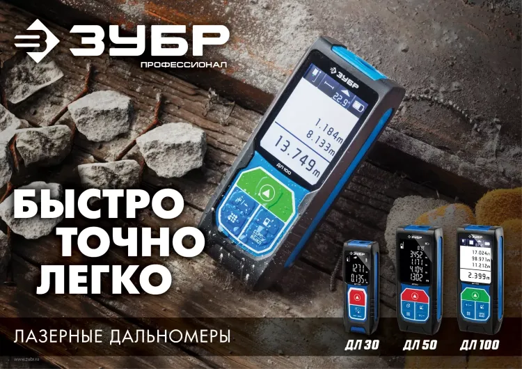 Дальномер лазерный ДЛ-100 100м серия ПРОФЕССИОНАЛ купить в Урае