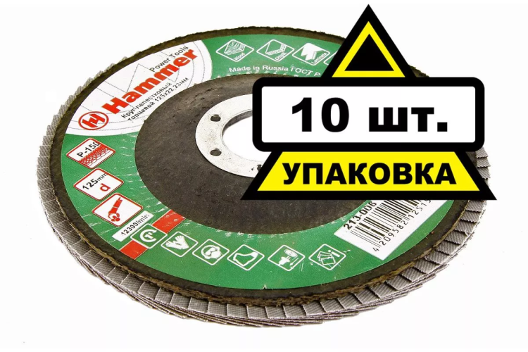 Круг Лепестковый Торцевой (КЛТ) HAMMER КЛТ 1 Ф125х22 Р150 213-006 купить в Урае