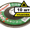 Круг Лепестковый Торцевой (КЛТ) HAMMER КЛТ 1 Ф125х22 Р150 213-006 купить в Урае