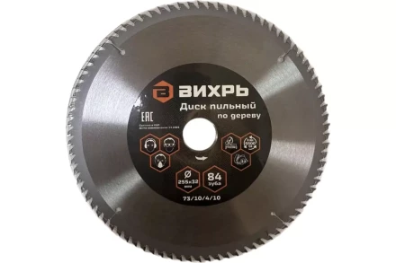 Диск пильный по дереву ВИХРЬ 255х32 мм 84 зуба 73/10/4/10 купить в Урае