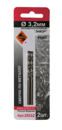 Сверло д/мет Р6М5    3.2мм 2шт. в блистере 5/50 25332 купить в Урае