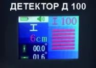 Детектор металла Elitech Д 100 купить в Урае