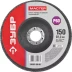 Круг шлифовальный ЗУБР &quot;МАСТЕР&quot; лепестковый торцевой, зерно-электрокорунд нормальный, тип КЛТ 1, P60, 150х22,2мм 36593-150-60 купить в Урае