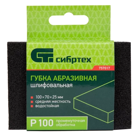 Губка для шлифования, 100 х 70 х 25 мм, средняя жесткость, P 100, Сибртех 757017 купить в Урае