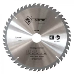 Диск пильный ф400х50 z40 дерево Энкор 48598