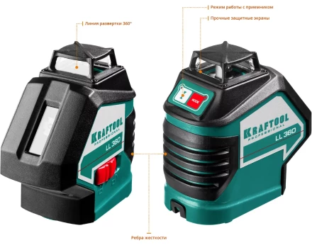 Нивелиры лазерные LL-360, 360 град, 20/70м, IP54 34645-3 купить в Урае