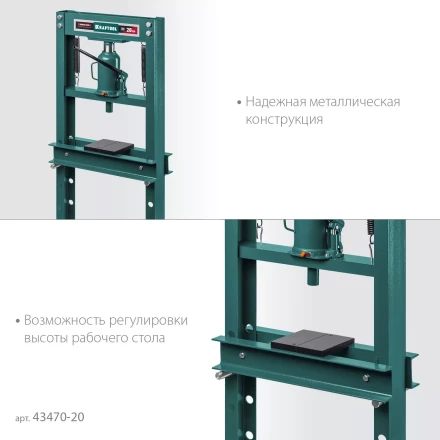 Прессы гидравлические с домкратом и возвратными пружинами 43470-20 купить в Урае