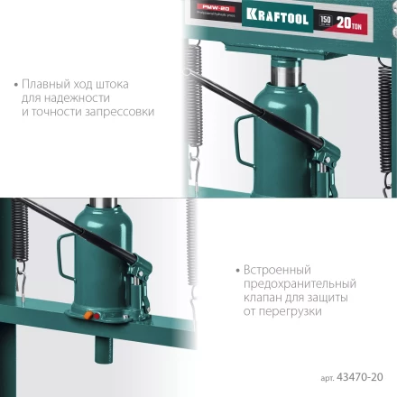 Прессы гидравлические с домкратом и возвратными пружинами 43470-20 купить в Урае