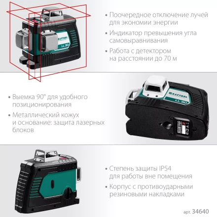 Нивелиры лазерные LL-3D, 360 град, 20/70м, IP54 34640 купить в Урае