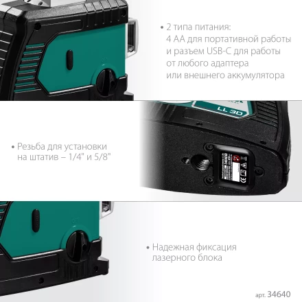 Нивелиры лазерные LL-3D, 360 град, 20/70м, IP54 34640 купить в Урае