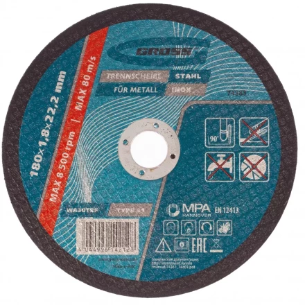 Круг отрезной по металлу 180 х 1,8 х 22,2 мм Gross 74383 купить в Урае